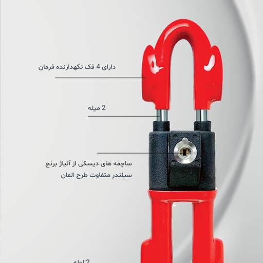 قفل فرمان دوبل ضد اسید و ضد برش سولکس از بالا